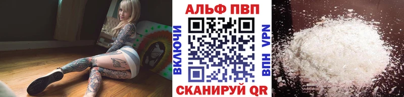 A-PVP мука  Купить  Каменск-Шахтинский 