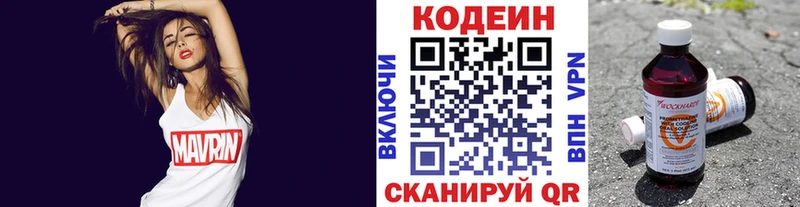 Codein Purple Drank  Купить  Каменск-Шахтинский 