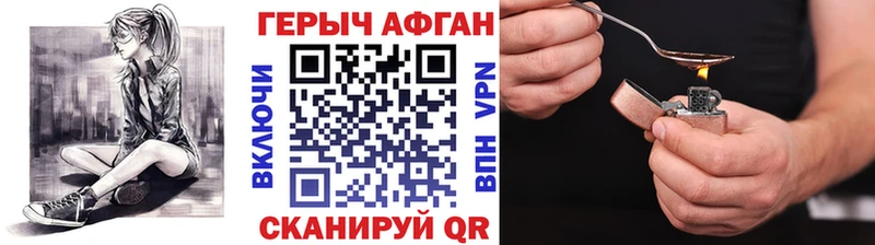 ГЕРОИН хмурый  Купить где  Каменск-Шахтинский 