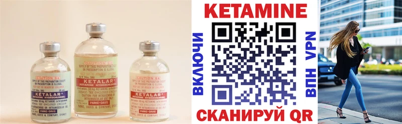 Кетамин ketamine  Купить закладки  Каменск-Шахтинский 